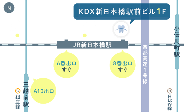 新日本橋駅・三越前駅の歯医者 新日本橋駅前歯科は読売新聞ビル 1F