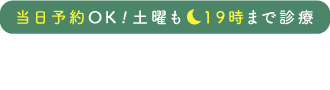 新日本橋駅・三越前駅の歯医者 新日本橋駅前歯科は当日予約OK!土曜も19時まで診療：03-3270-6480