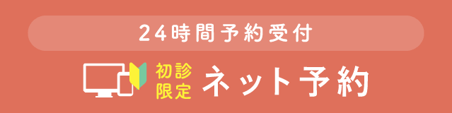 新日本橋駅・三越前駅の歯医者 新日本橋駅前歯科は24時間予約受付：初診限定ネット予約