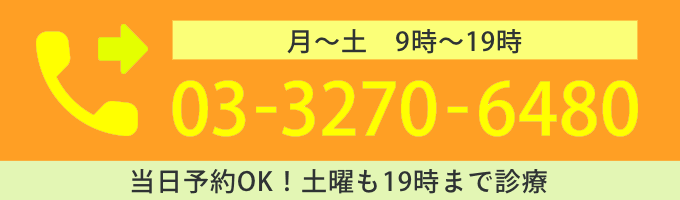 治療インフォメーション 新日本橋駅前歯科クリニック